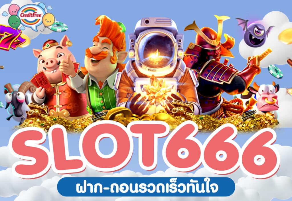 slot666