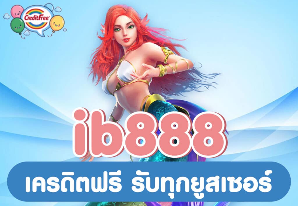 ib888 เครดิตฟรี รับทุกยูสเซอร์